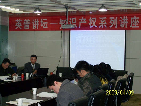 英普讲坛02.jpg