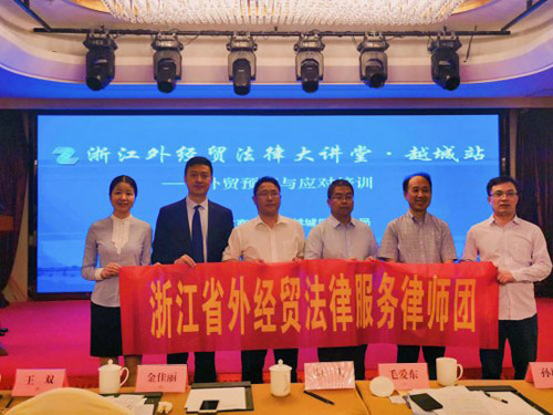 外经贸法律服务月6.jpg