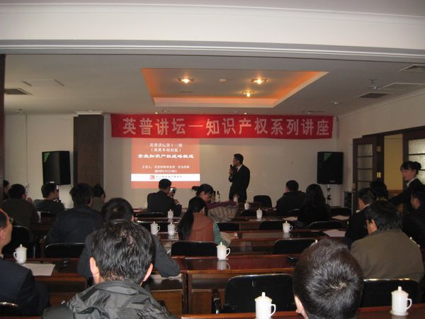 英普讲坛13.jpg